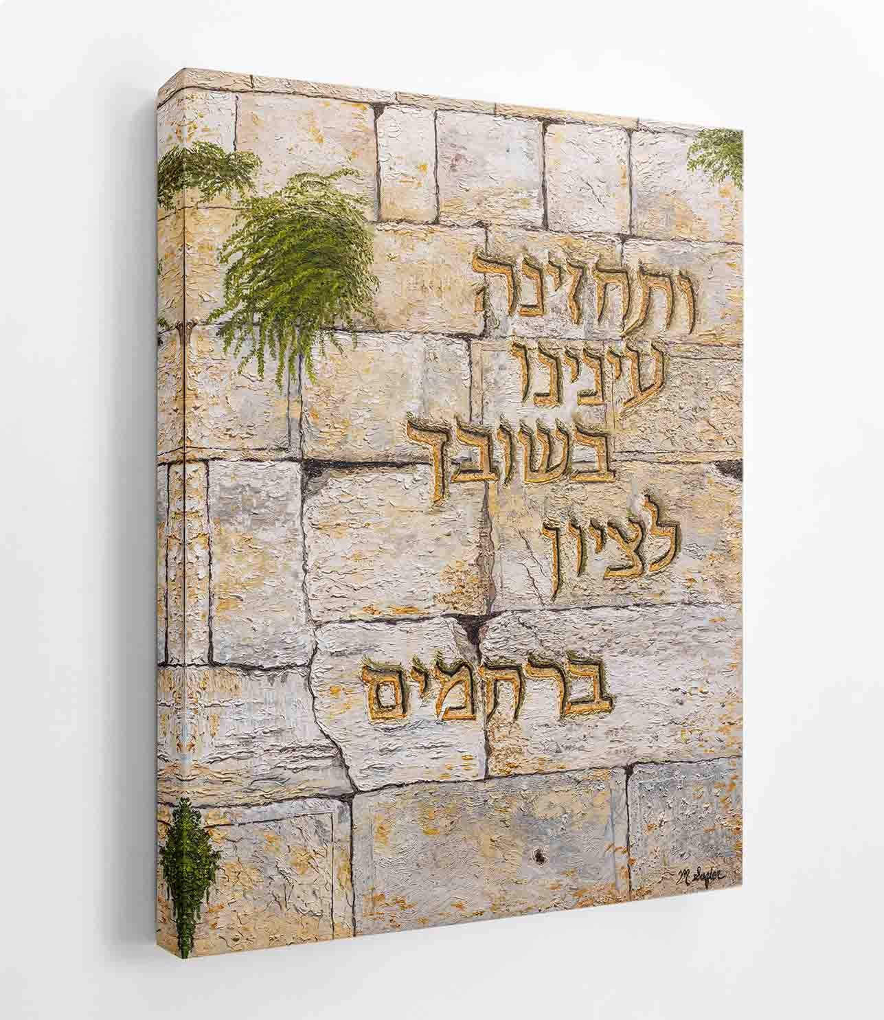 Prayers Etched in Stone canvas mockup