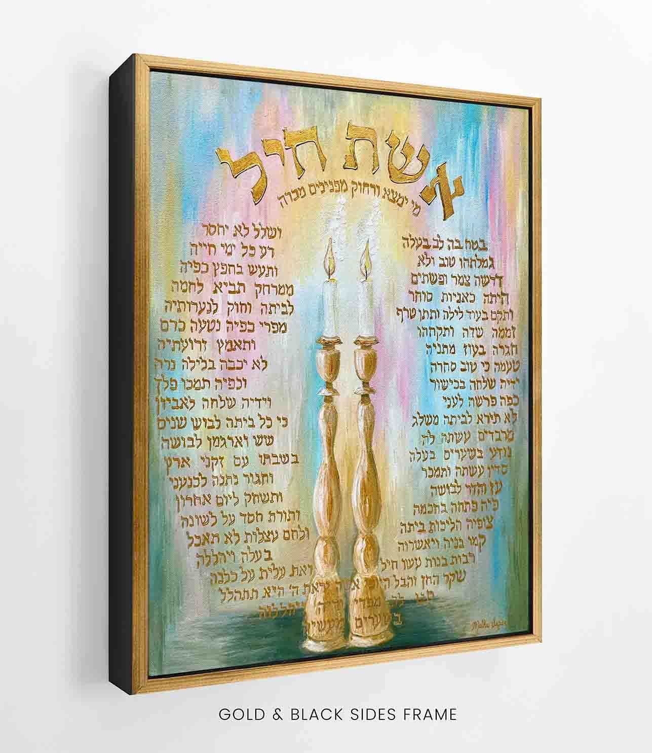 Aishes Chayil FRAME gold black