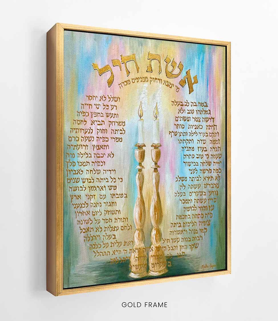 Aishes Chayil FRAME gold