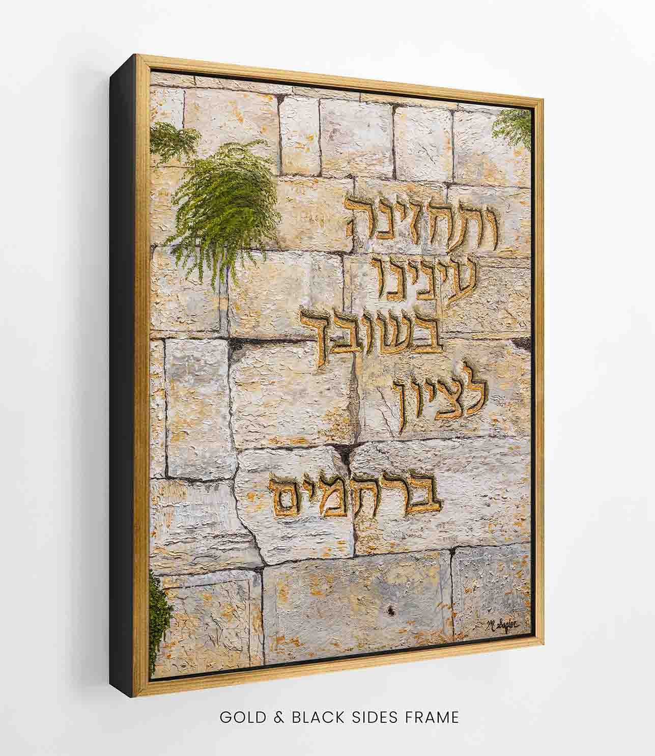 Prayers Etched in Stone FRAME gold black