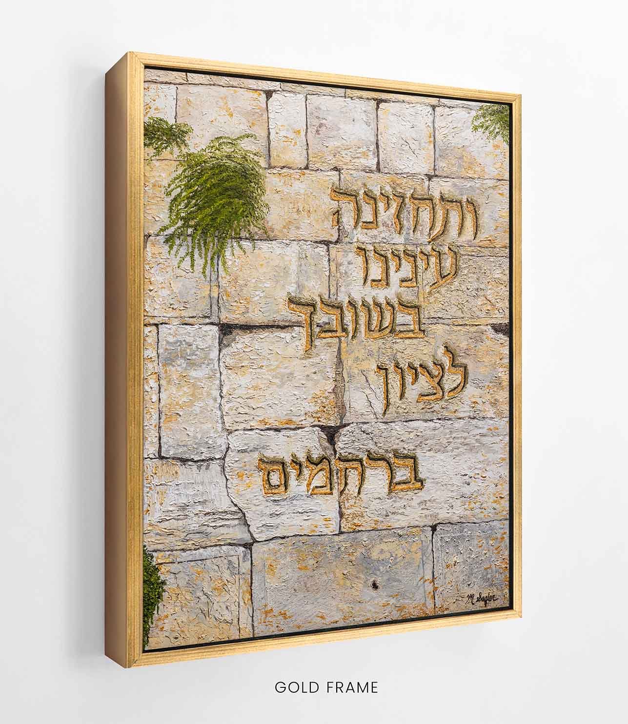 Prayers Etched in Stone FRAME gold