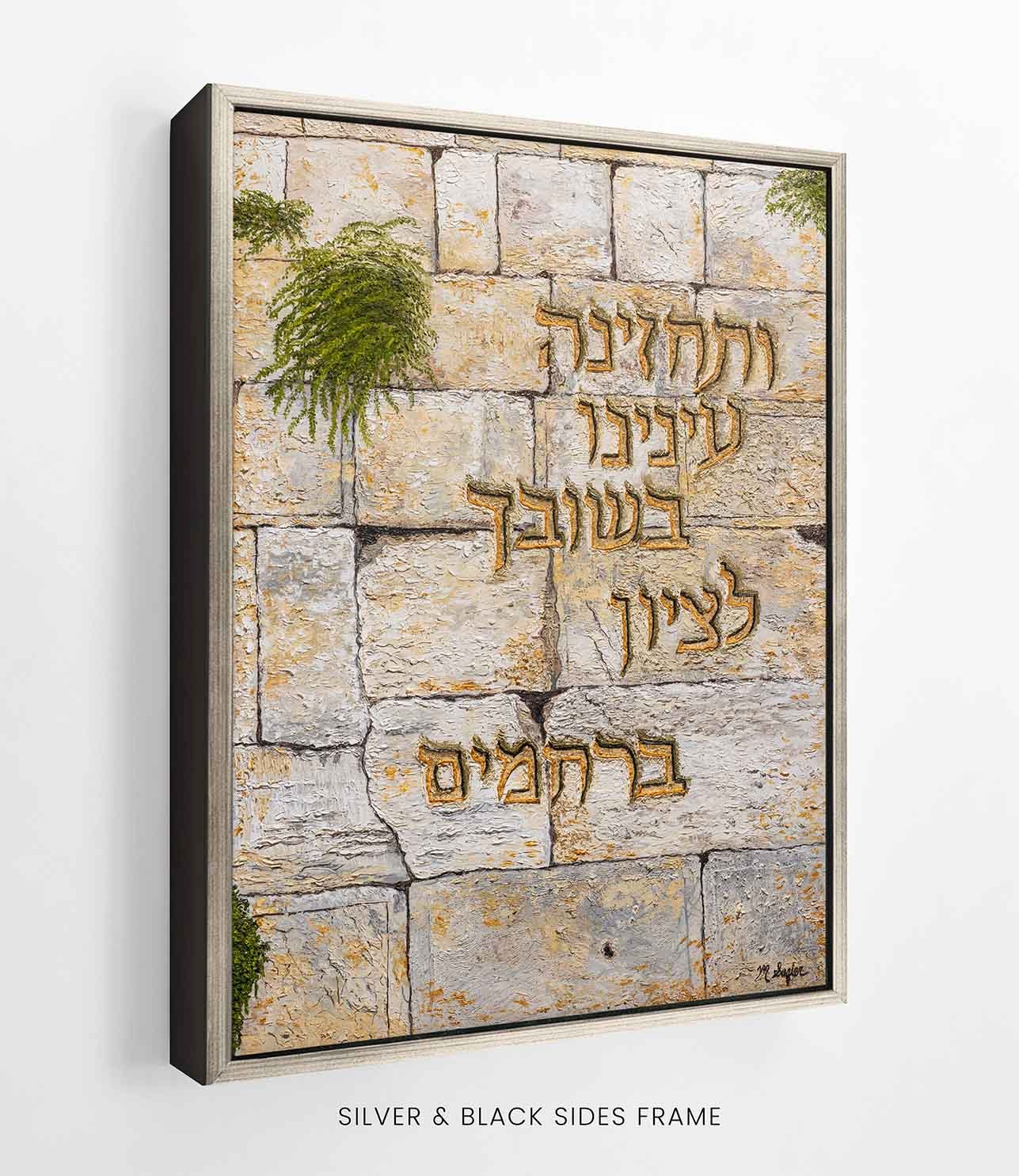 Prayers Etched in Stone FRAME silver