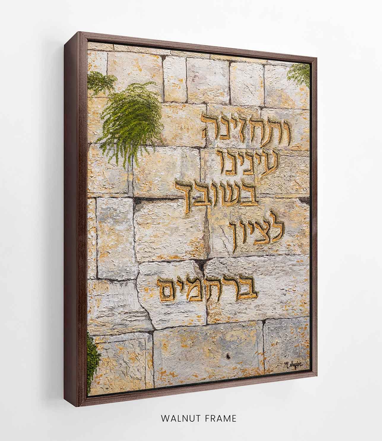 Prayers Etched in Stone FRAME walnut